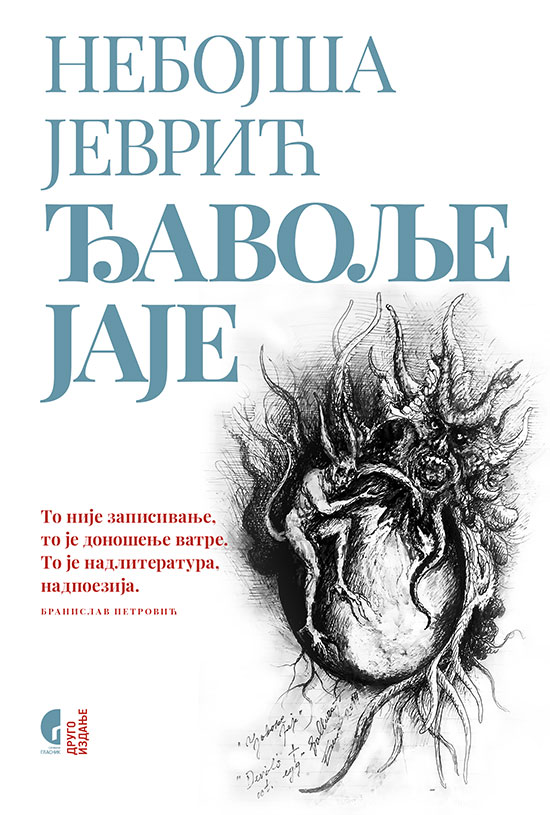 Đavolje jaje