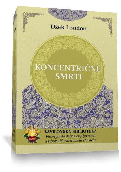 Koncentrične smrti