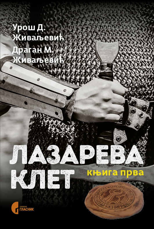 Lazareva klet, knjiga 2
