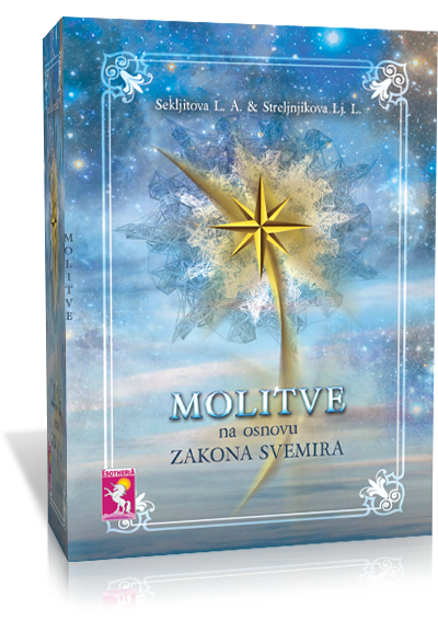 Molitve na osnovu zakona svemira