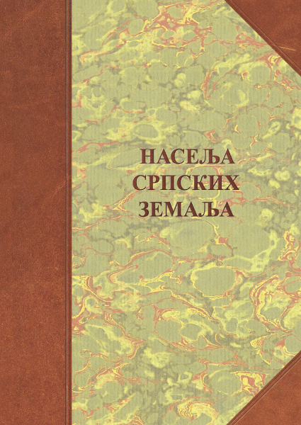 Naselja srpskih zemalja Naselja srpskih zemalja
