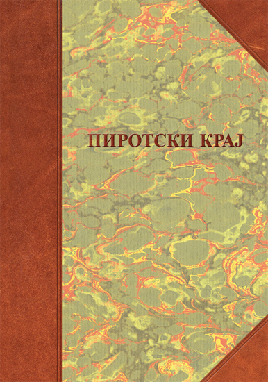 Pirotski kraj