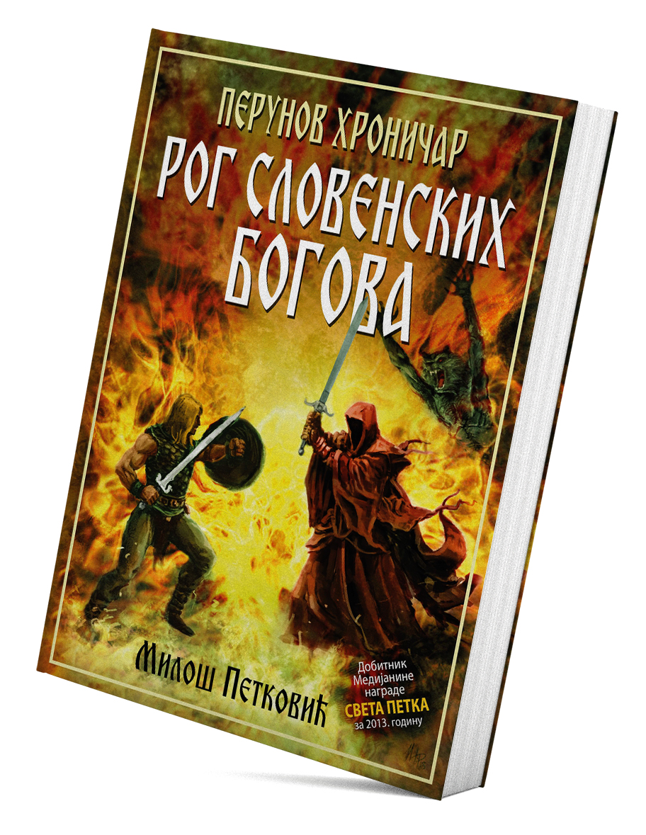 Rog slovenskih bogova