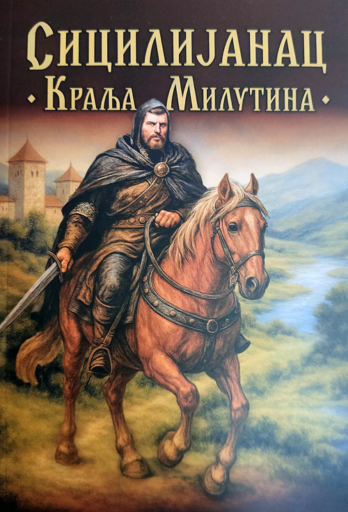 Sicilijanac Kralja Milutina