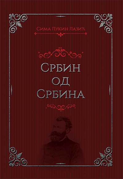 Srbin od Srbina