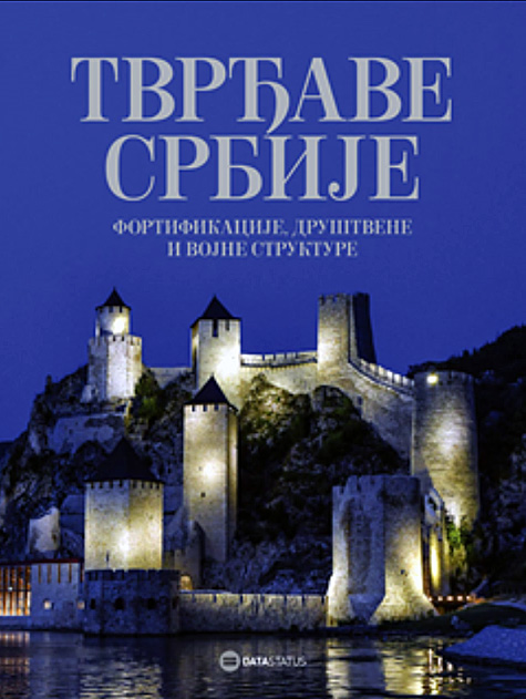 Tvrđave Srbije