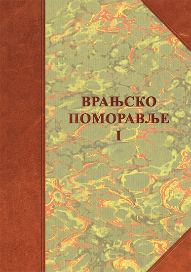 Vranjsko pomoravlje I