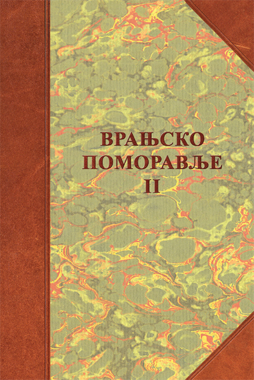 Vranjsko pomoravlje II Vranjsko pomoravlje II